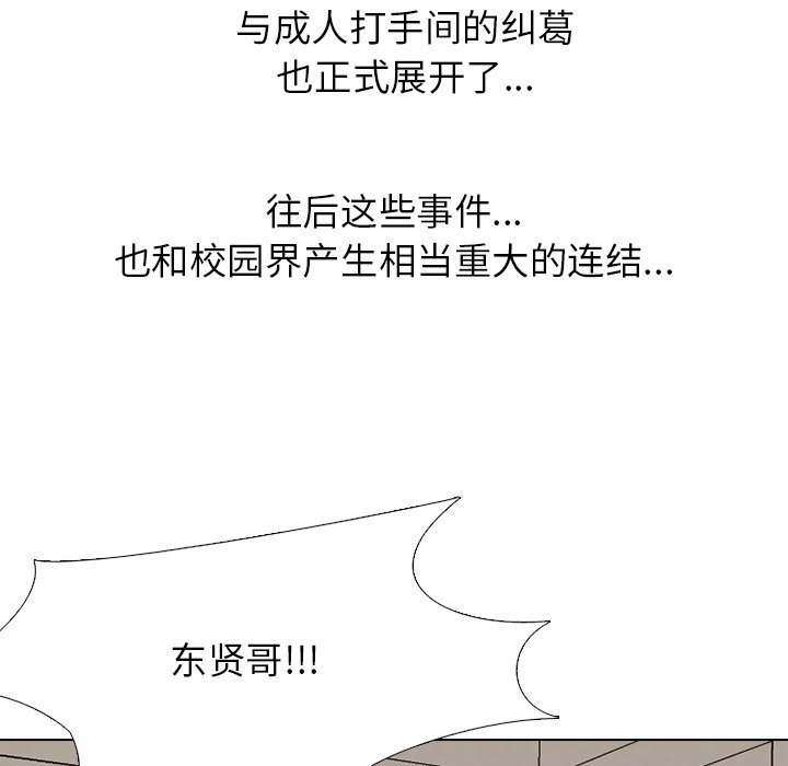 第193话 第 121 页