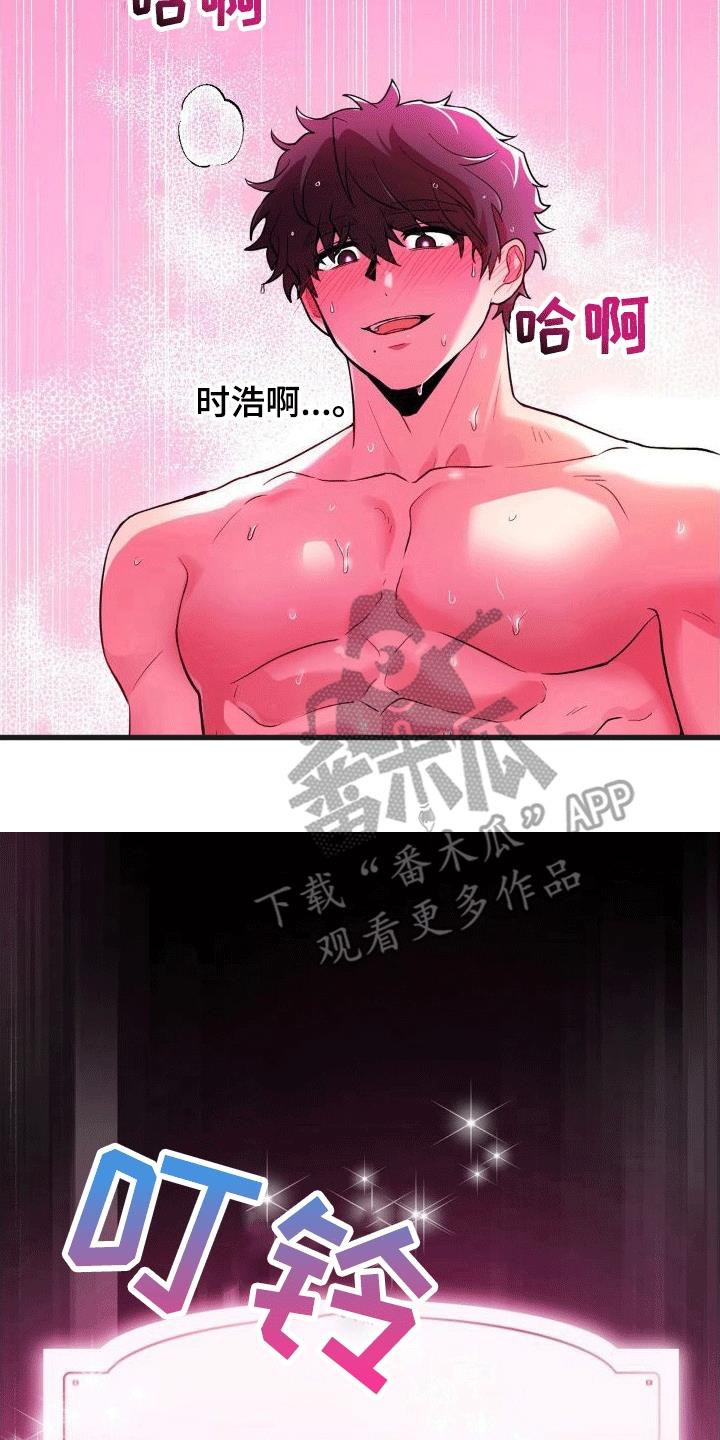 第7话 锁门 第 8 页