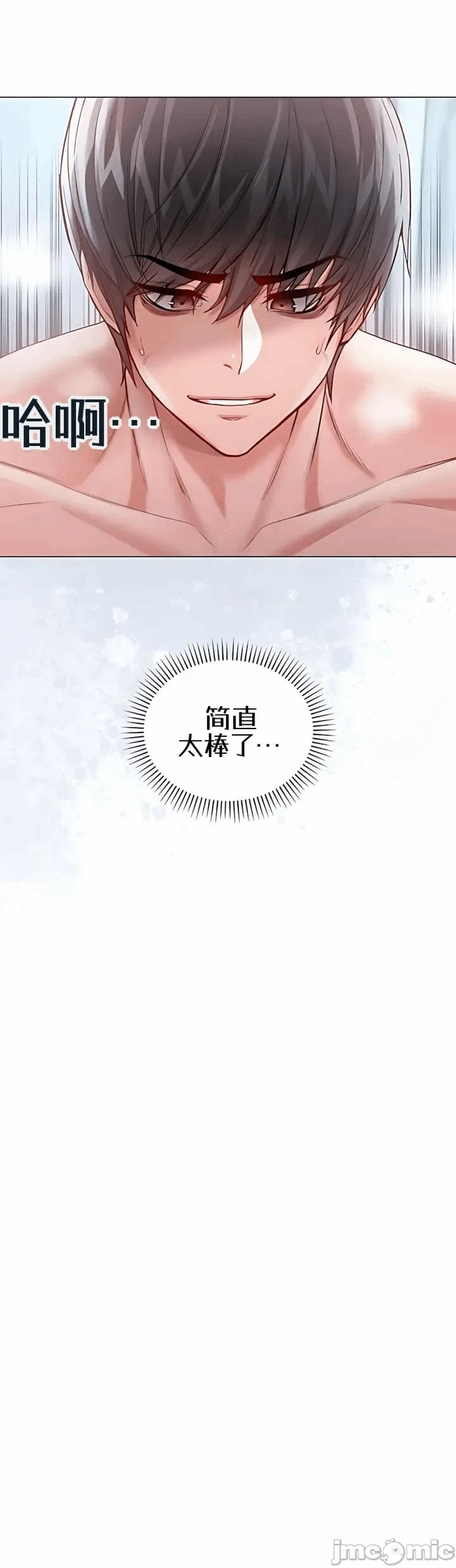 第11话11 第 32 页