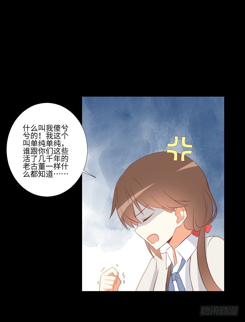 他们之间 第 11 页