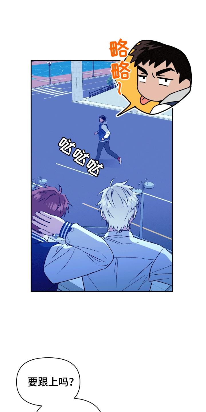 第7话 附身 第 18 页