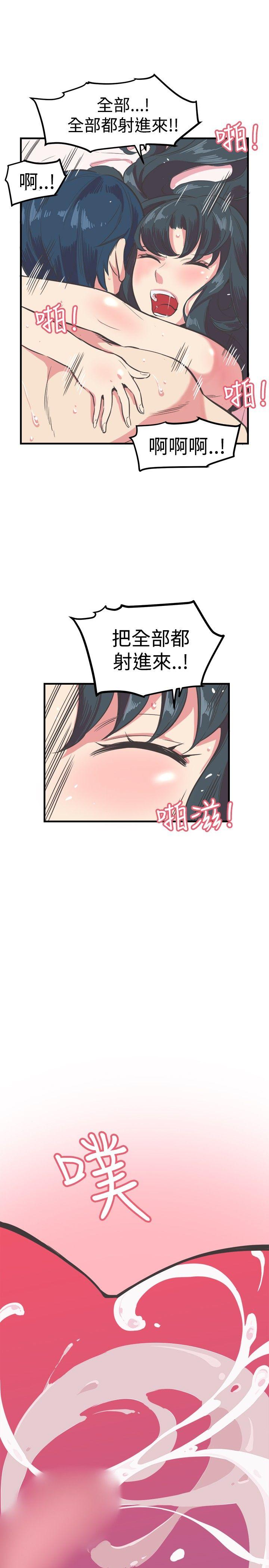 第12话 第 21 页