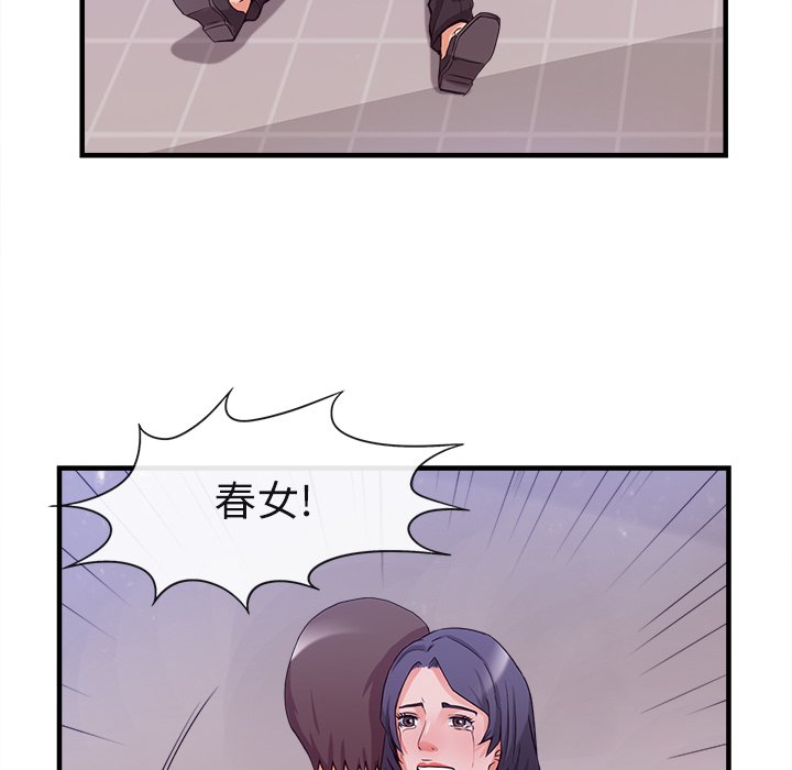 第37话 第 40 页