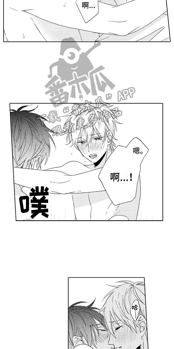 第26话 开心【完结】 第 14 页