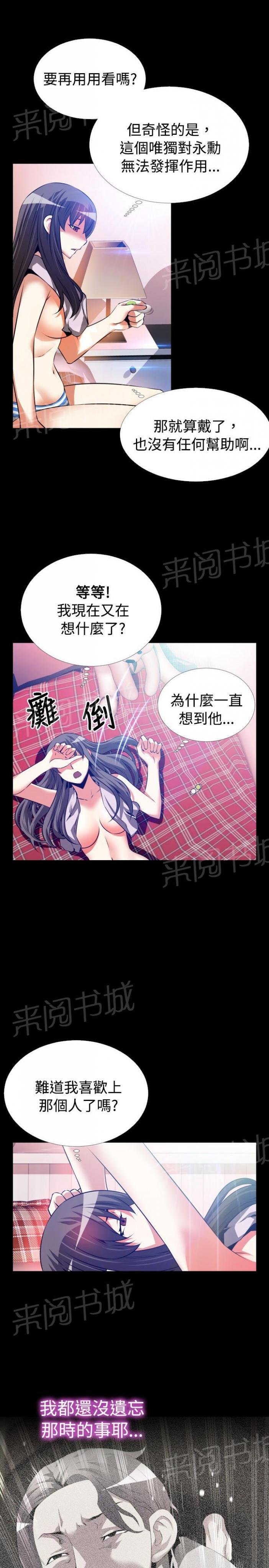 第60话 第 3 页