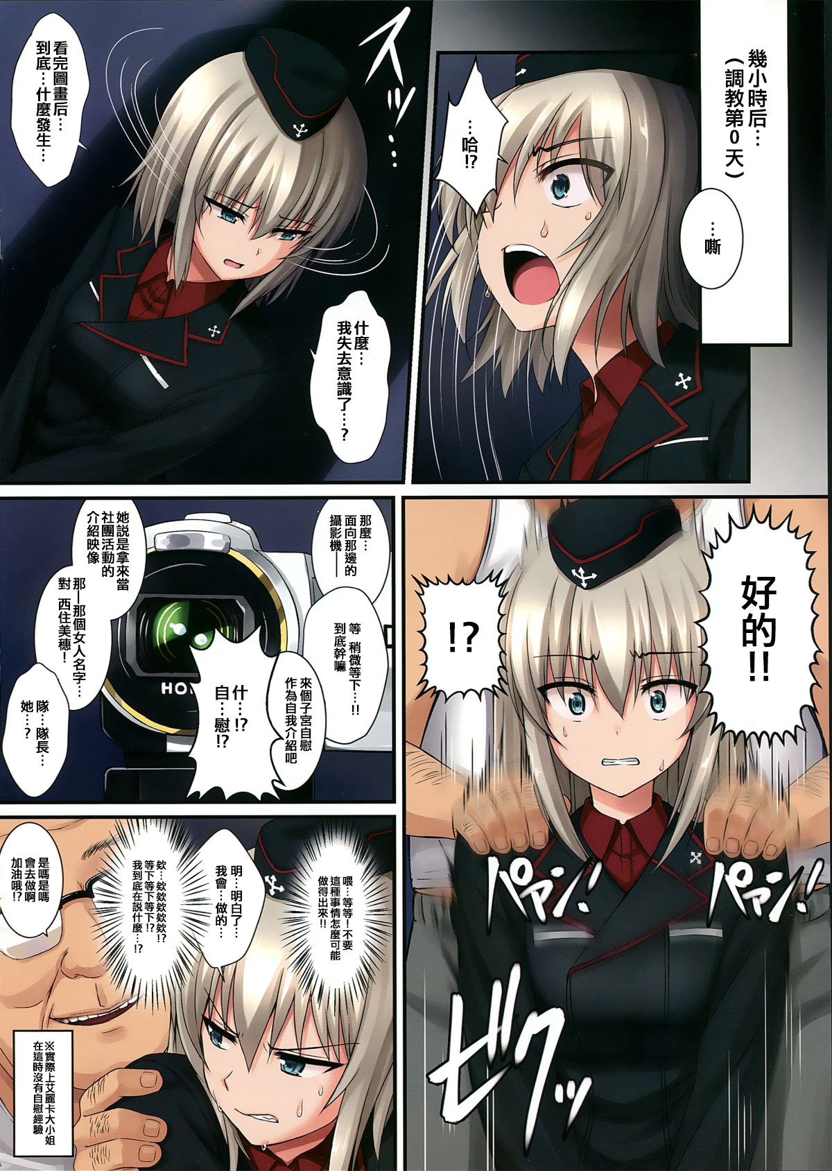 第1话 第 4 页