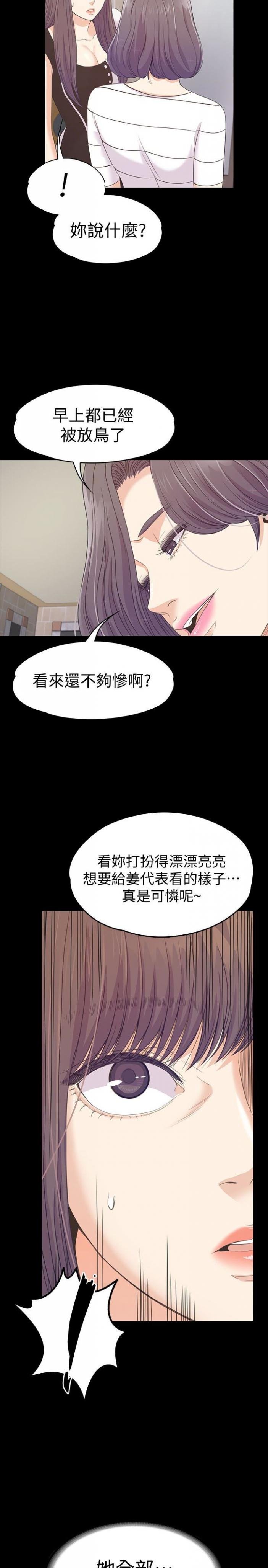 朵儿无法进入的房间 第 28 页