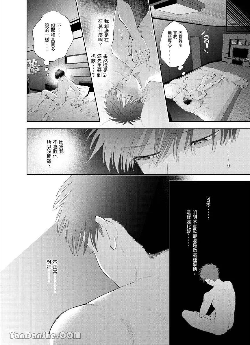 第33话 第 24 页
