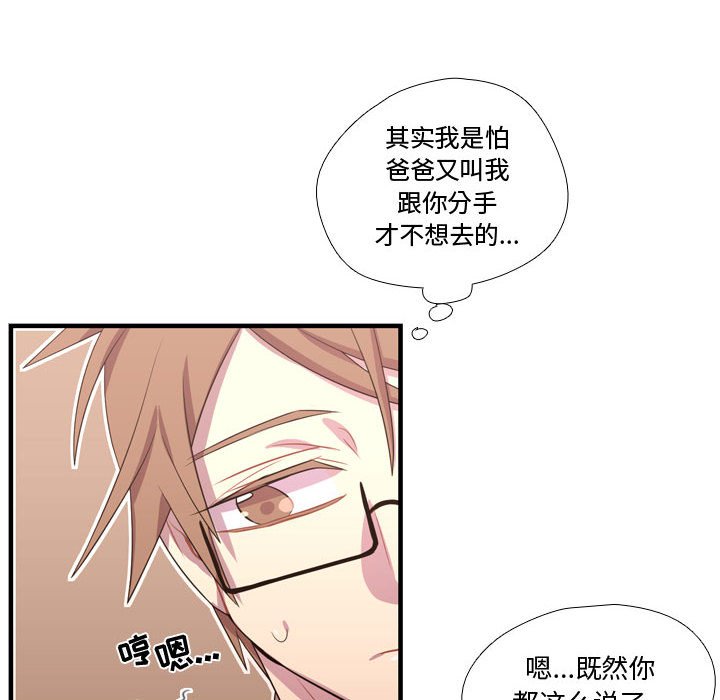 第46话 第 130 页