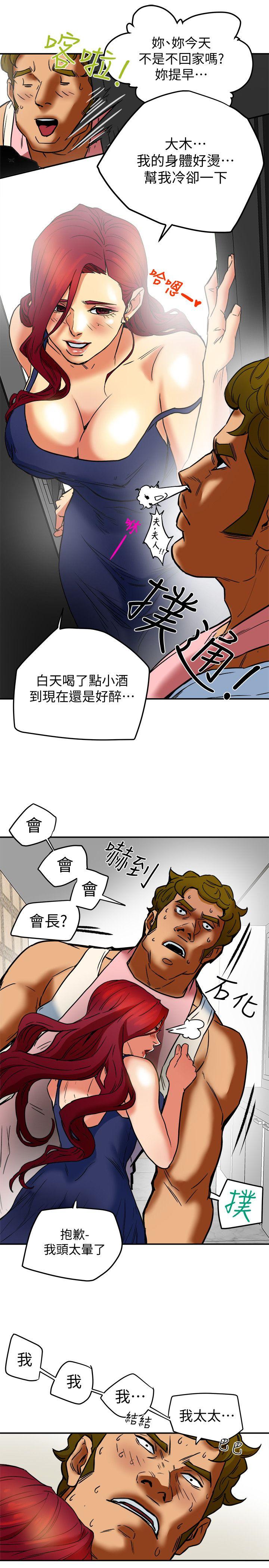 第6话-我们也来制造一个祕密吧 第 23 页