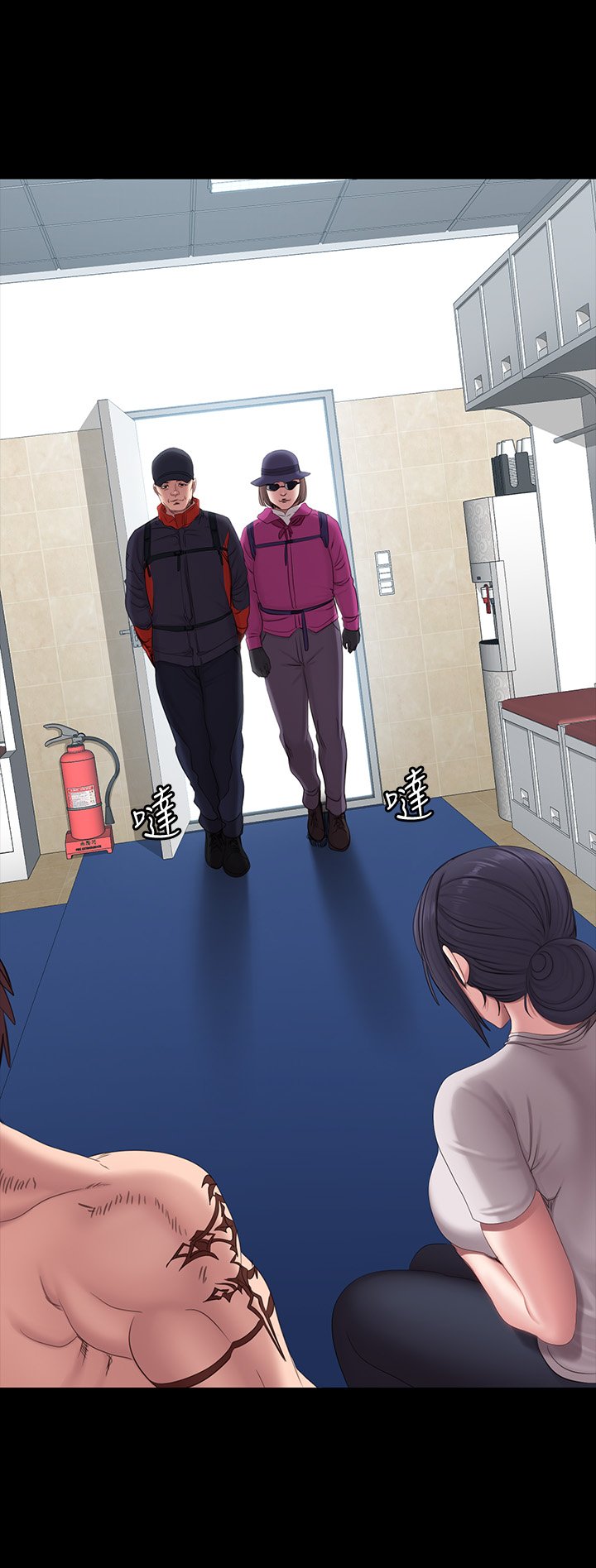 第67话 - 我们要不要去休息一下? 第 5 页