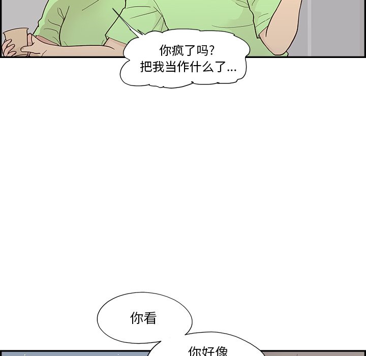 第117话 第 73 页
