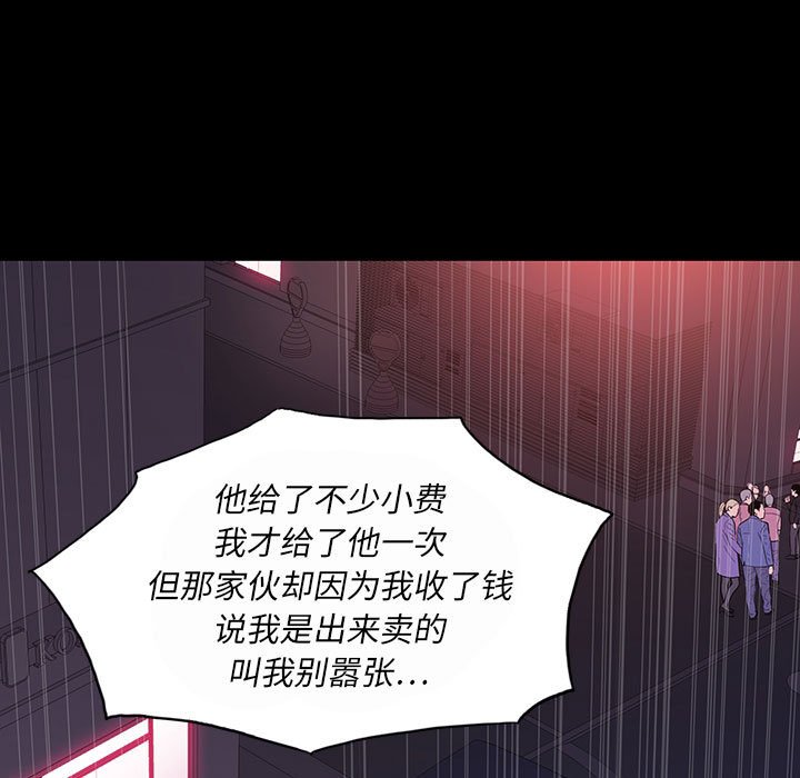 第 7 话 第 23 页