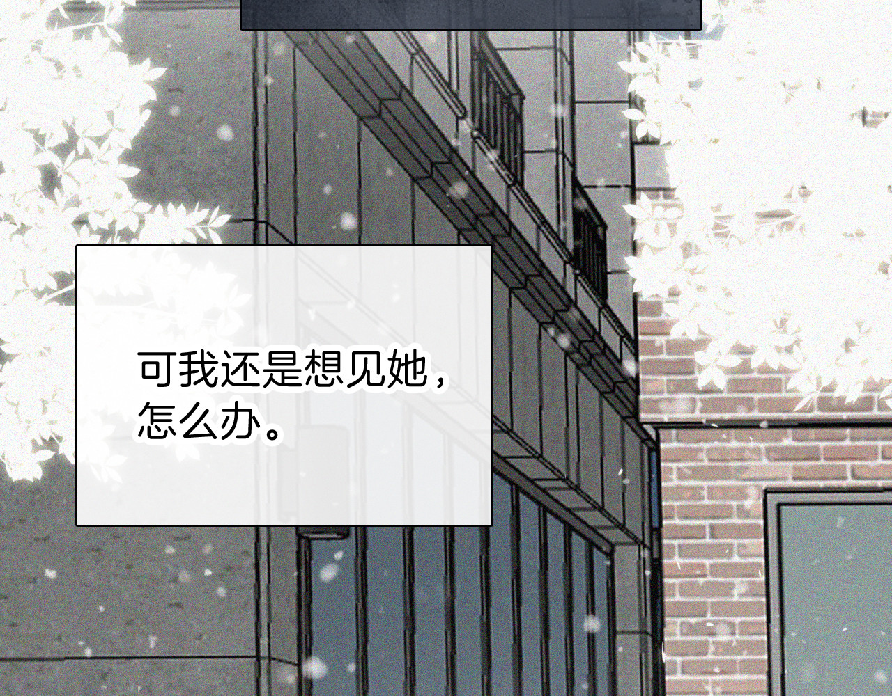 第61话  冰晶球 第 52 页