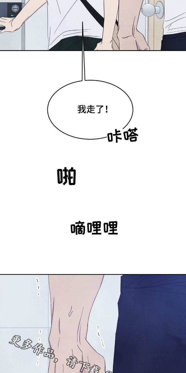 第237话 【第二季】到此结束 第 26 页
