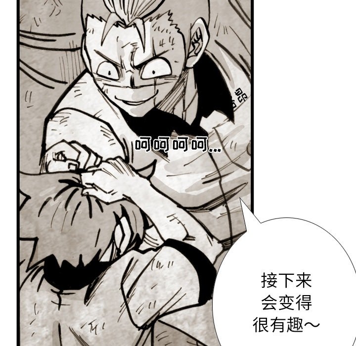 第 47 话 第 79 页