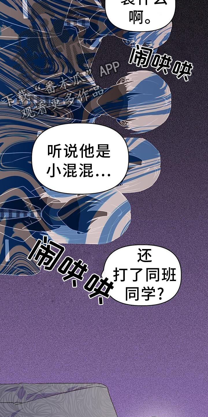 第30话 反驳 第 4 页