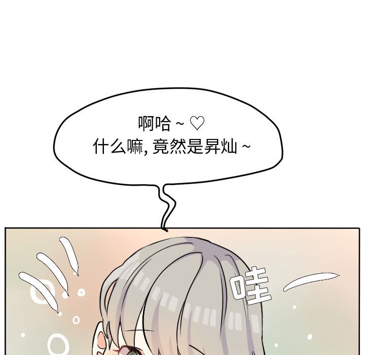 第31话 第 36 页