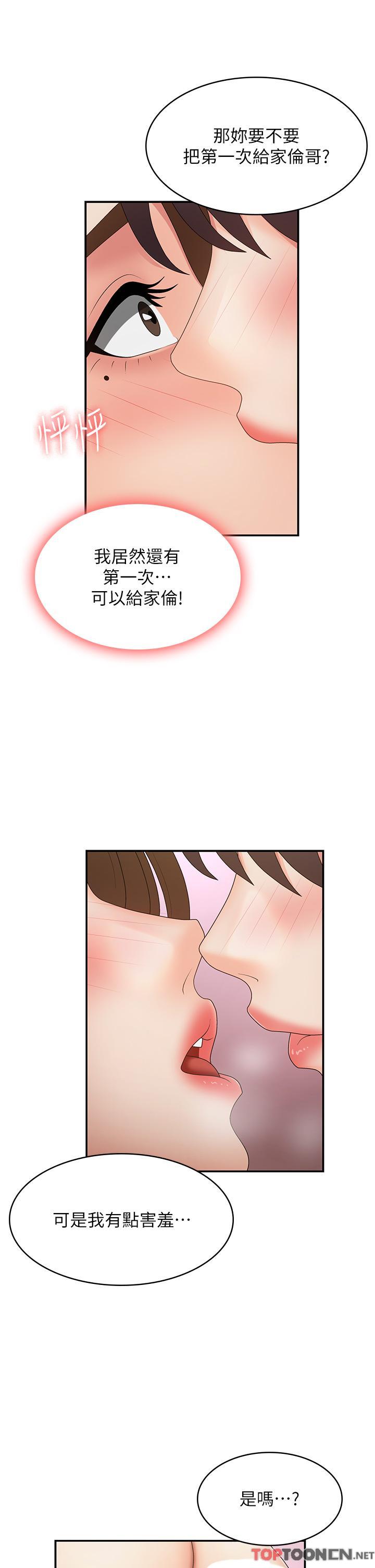 第73话 - 小妈的小菊处女秀 第 29 页