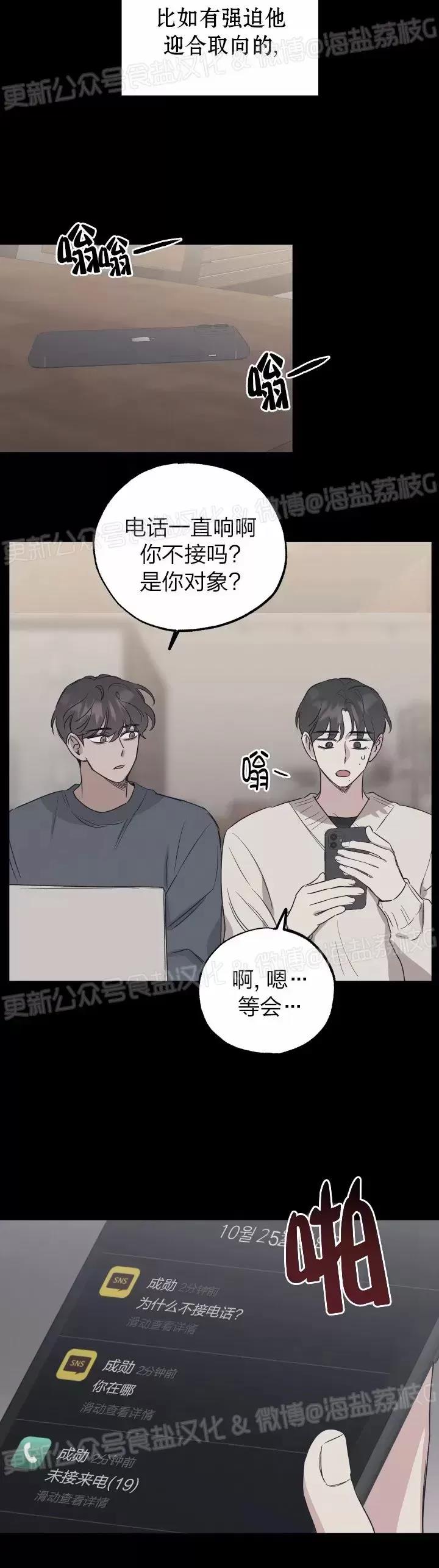 第19话 第 4 页