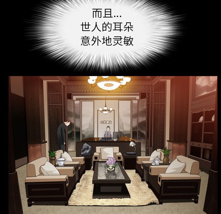 第25话 第 34 页