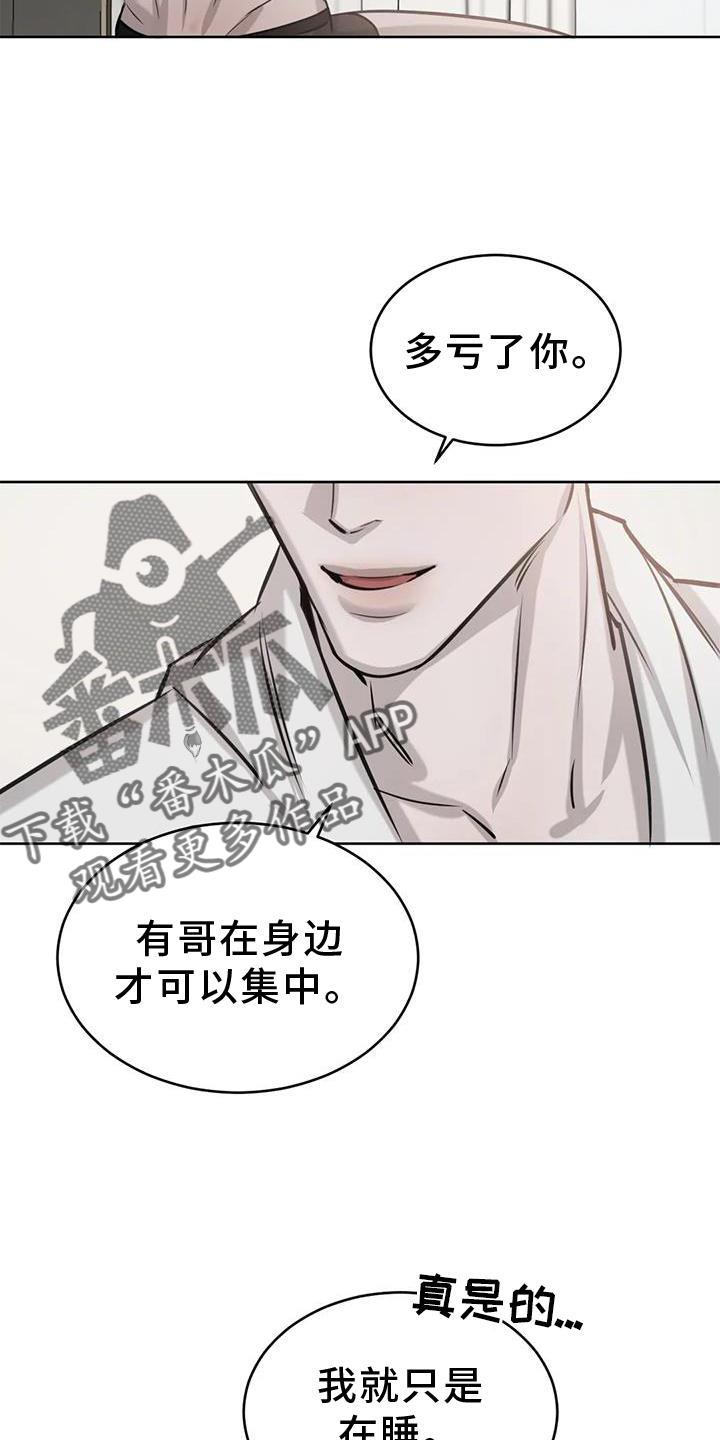 第47话 早晨 第 6 页