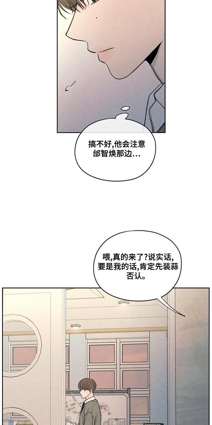 第51话 掉以轻心 第 24 页