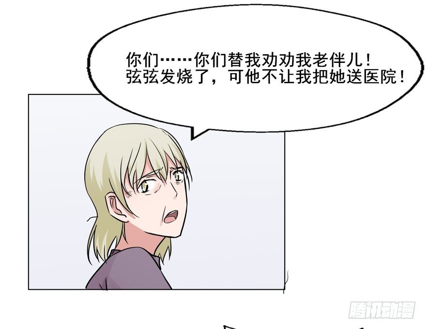 116 邪教？ 第 14 页