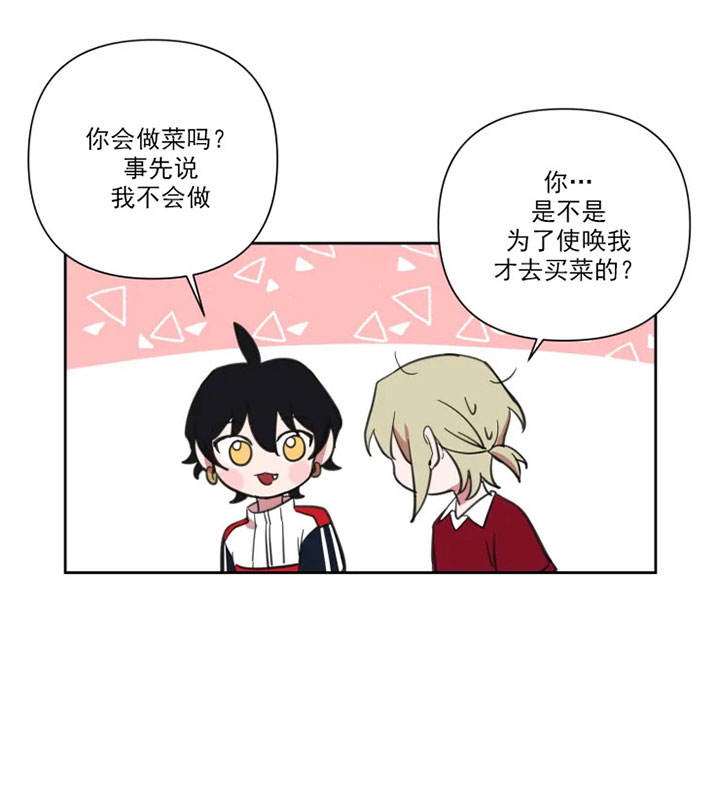 第79话 第79话 第 10 页