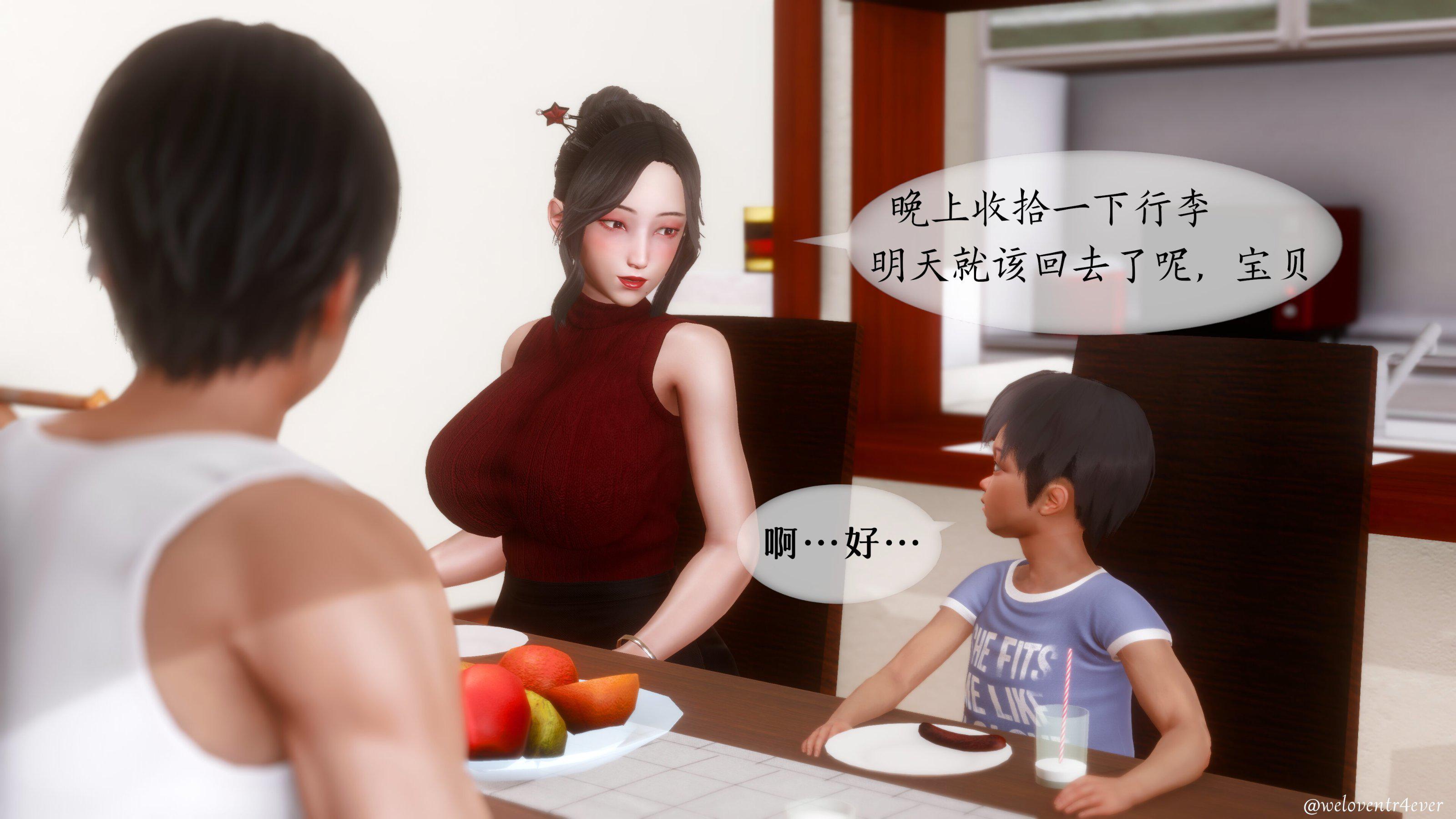我的美腿女友和她的内向表弟 03 第 22 页