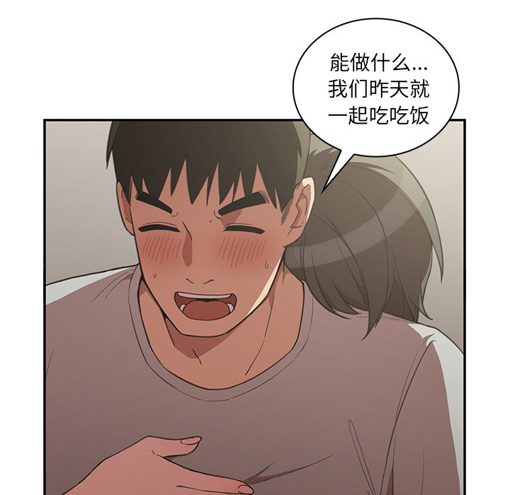 第41话 第 10 页