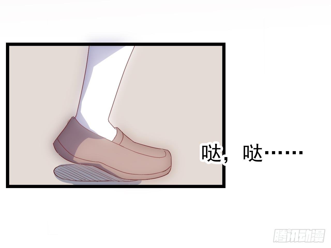 第三十二话·不怀好意 第 13 页