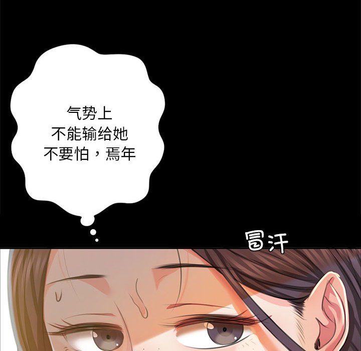第20话 第 55 页