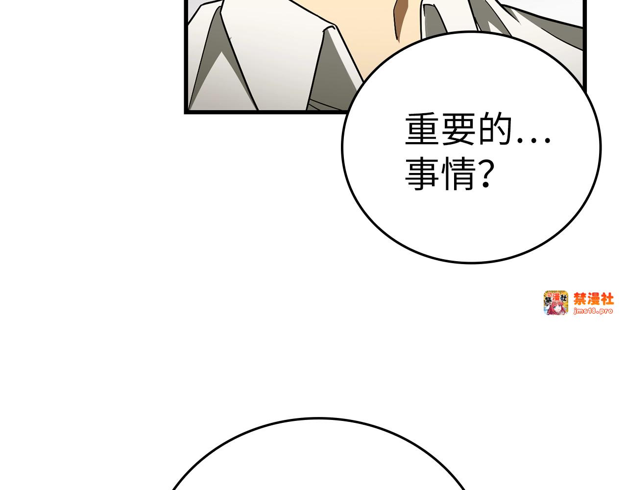 第52话 消失的坦途 第 139 页