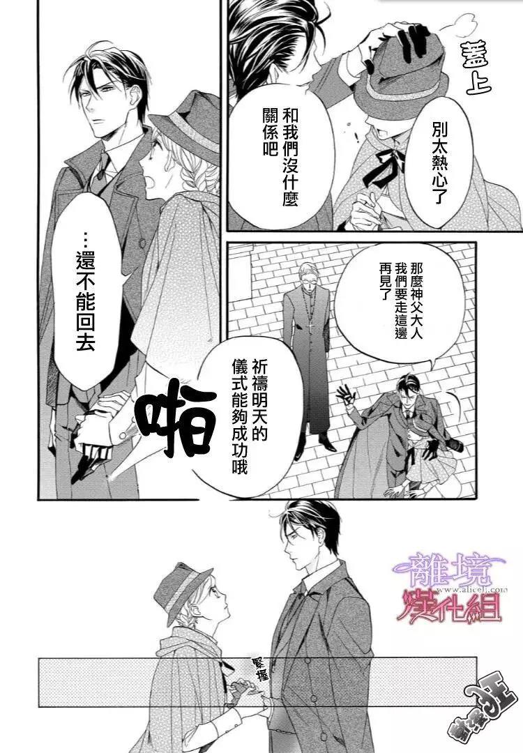第43话 第 10 页