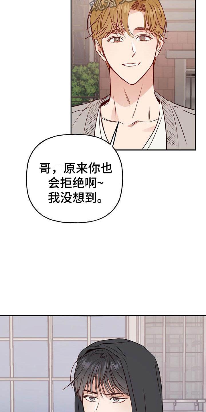 第13话 招人帖 第 3 页