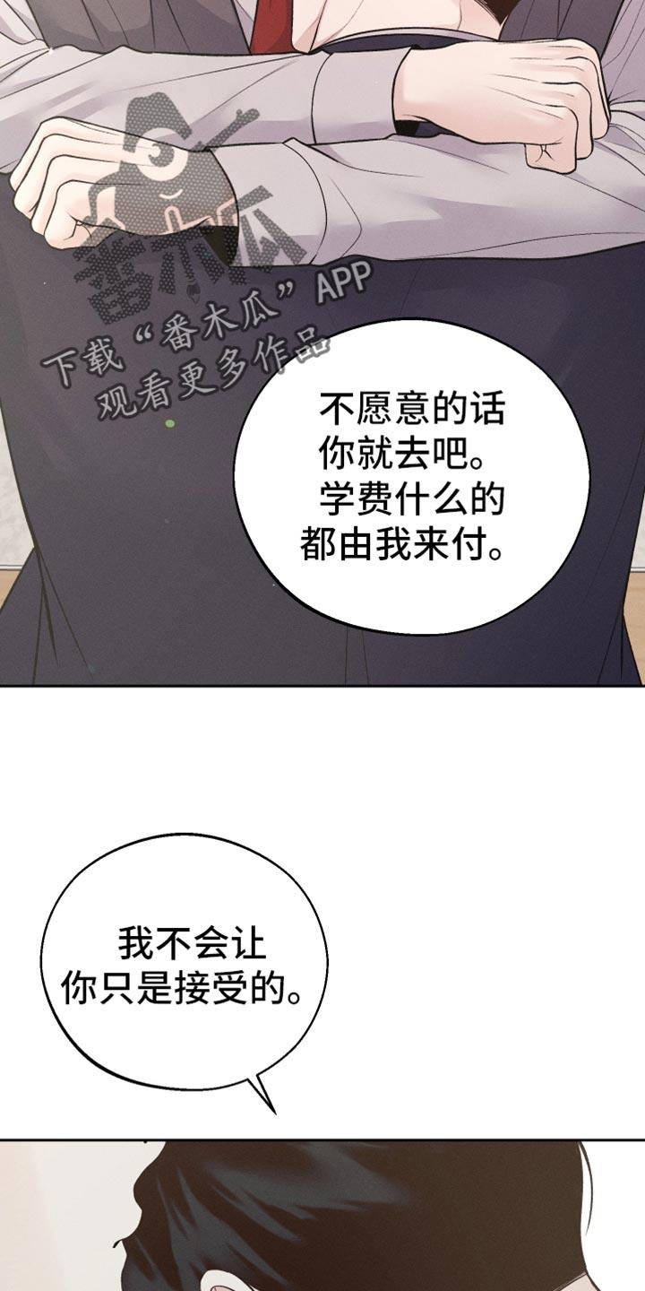 第57话 时机真好啊 第 6 页