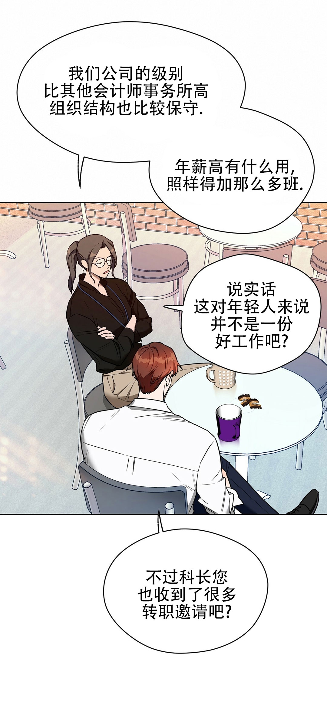 第45话 第 25 页