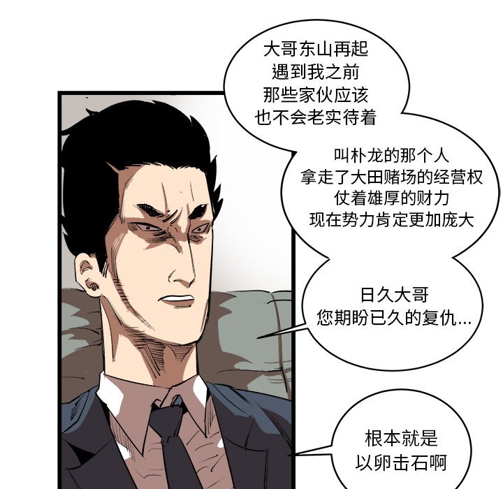 第16话 第 19 页