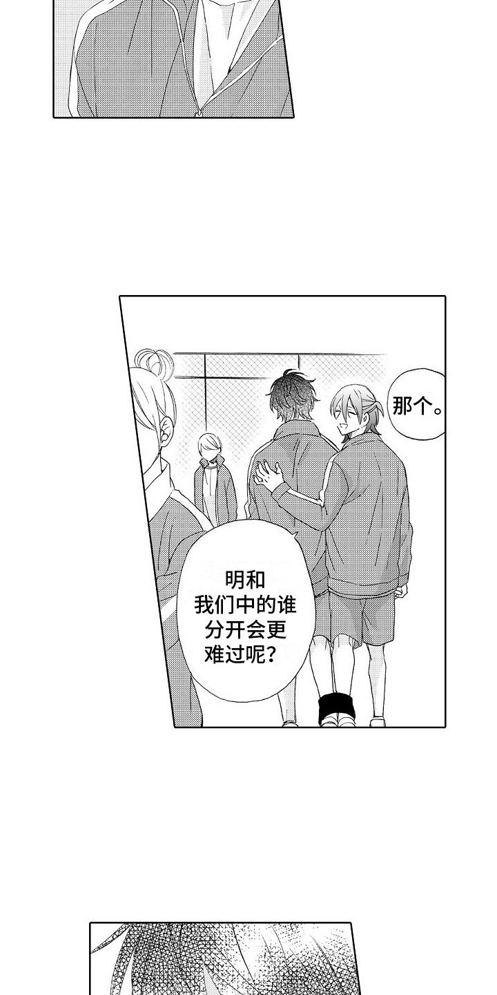 第14话 不服输 第 16 页