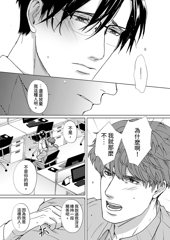 第11话 第 9 页