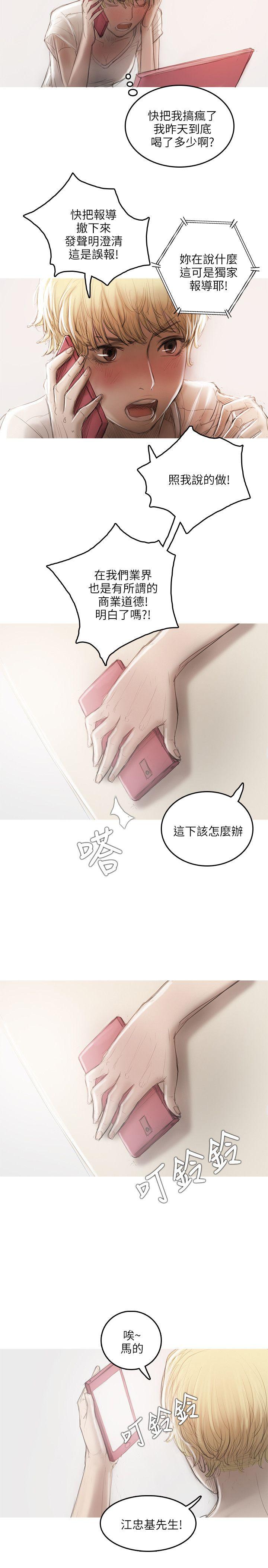 第17话 第 8 页