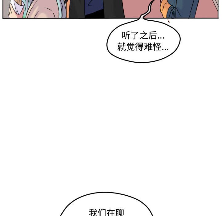第71话 第 48 页