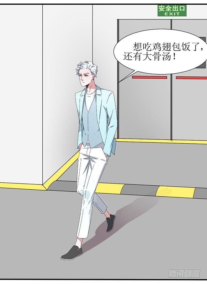 被潜规则了？ 第 22 页