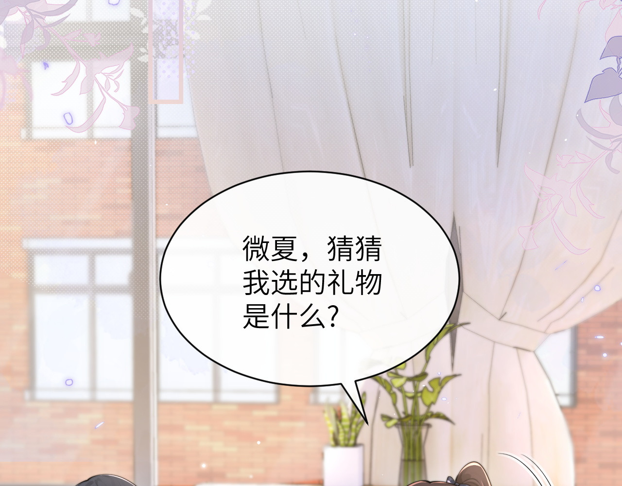 第32话 晚安，女孩 第 50 页