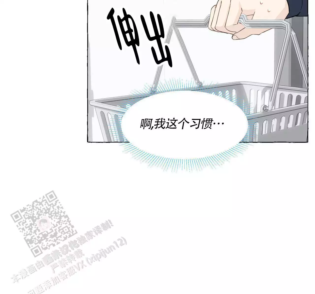第140话 放松下来了 第 17 页