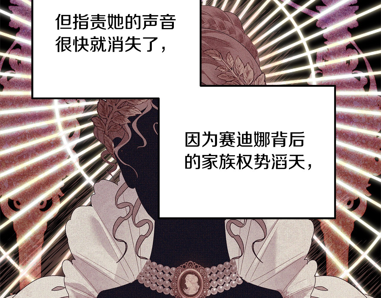 第22话 我等你很久了 第 63 页