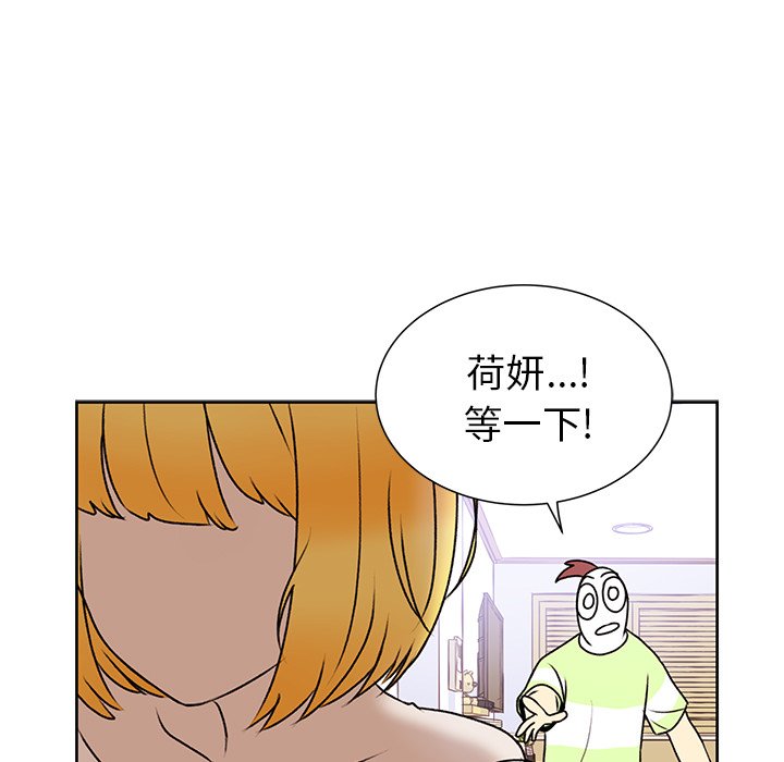第29话 第 44 页