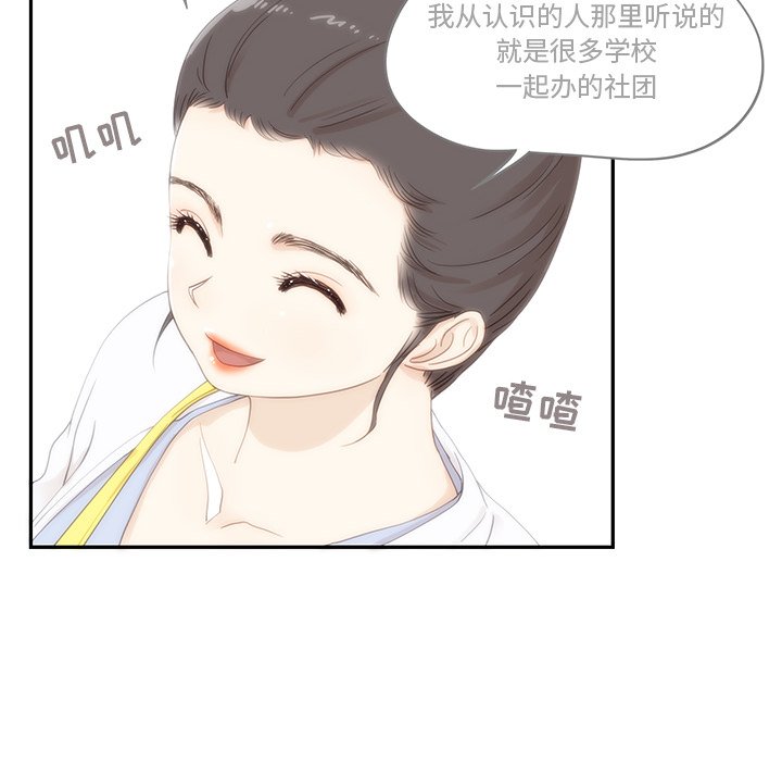 第42话 第 81 页