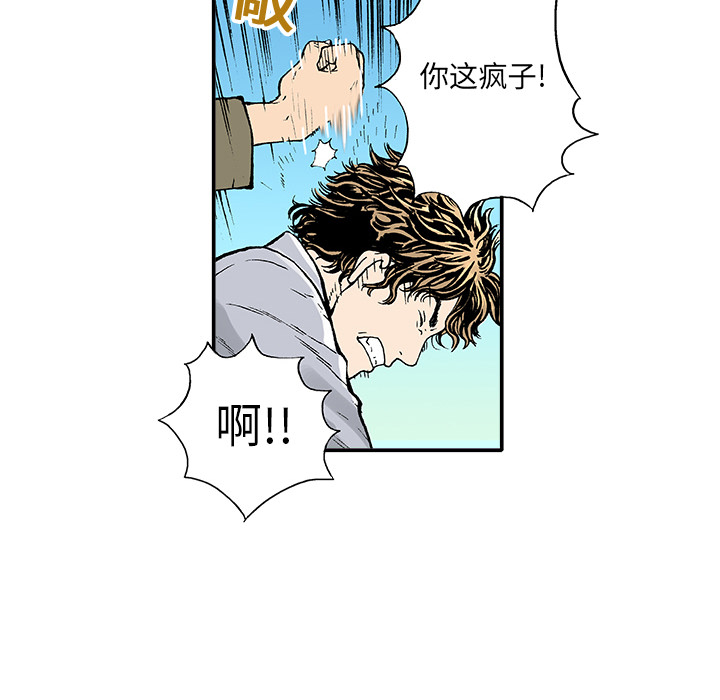 第2话 第 48 页
